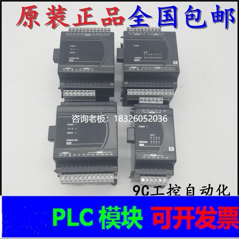 拍前询价台达ES2扩展/DVP08XN211/16/24/32/XM211N/R/T/08/16XP/2