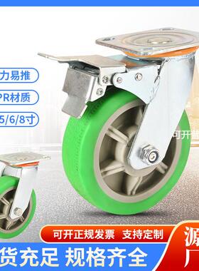 6寸8寸工业绿色TPR橡胶轮 4寸5寸底板加厚定向轮 带刹车万向脚轮