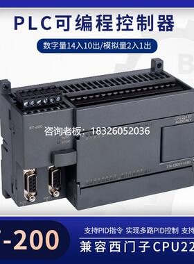 拍前询价兼容西门子国产PLC可编程控制器S7-200工控板cpu224xp带