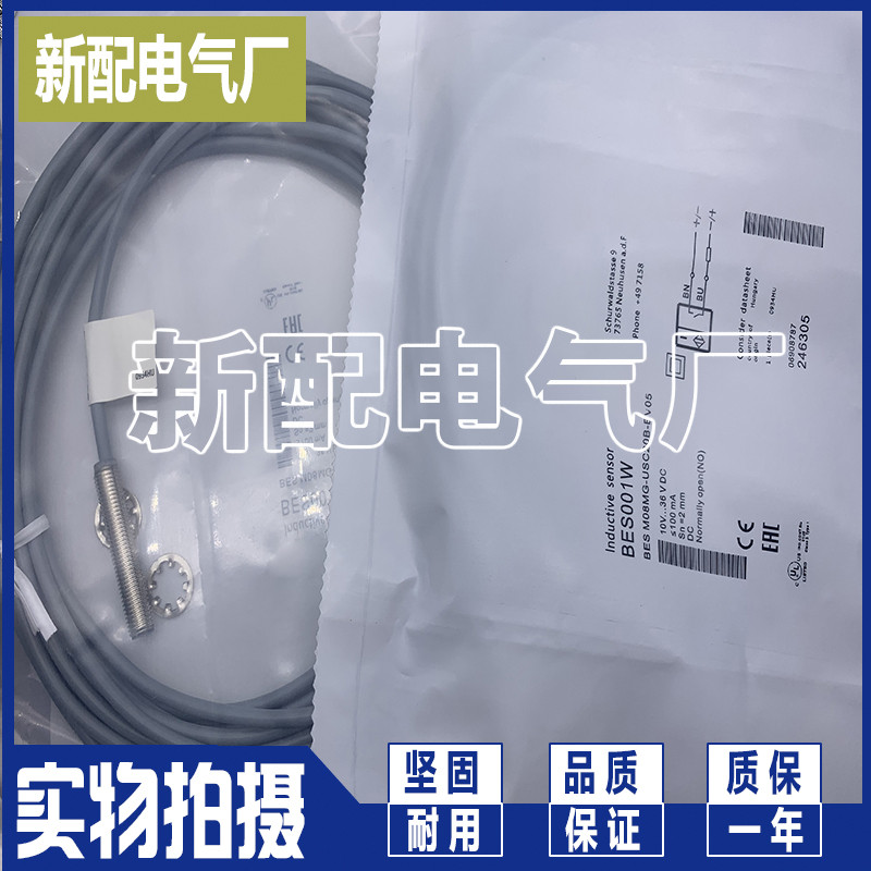 BES M08MG-USC20B-BV02 BES M08MG-USC20B-BV03/BV05 现货传感器