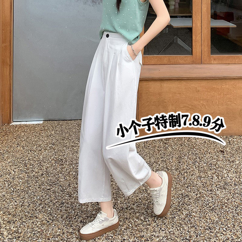 145xxs七八分小个子白色奶奶裤女夏季薄款冰丝休闲直筒阔腿裤