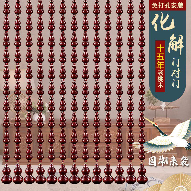 全桃木葫芦门帘珠帘玄关客厅卫生间卧室隔断帘新款家用帘子免打孔,居家布艺,珠帘/挂帘,淘宝优惠券,粉丝福利购,淘宝优惠卷