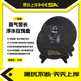 黑坑上岸霸气警长浮水拉饵盘一线磁盘 1.6公斤拉力防滑易清洗磁盘