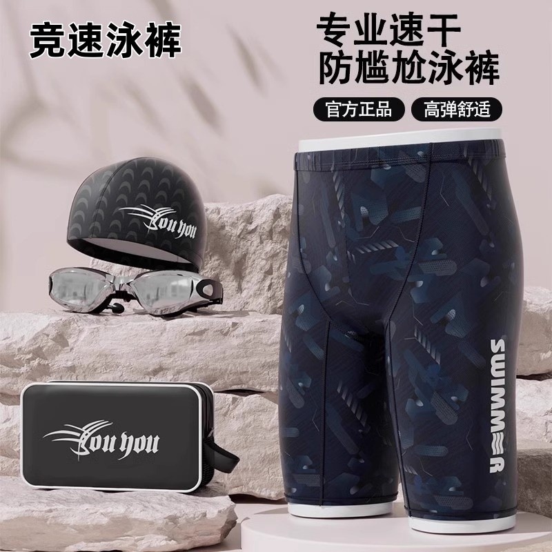 青少年泳裤男款竞速五分游泳裤大码速干泡温泉专业游泳装备全厂家