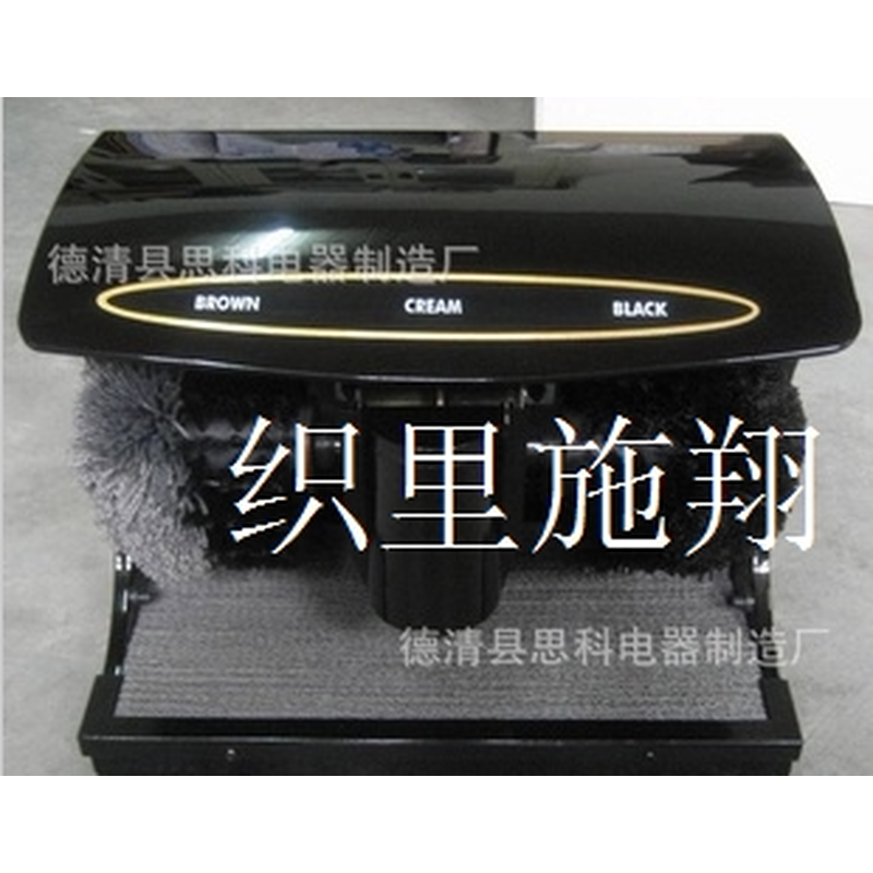 全自动 擦鞋机 家用 自动 感应 刷鞋机 电动檫鞋机器 包邮送鞋油