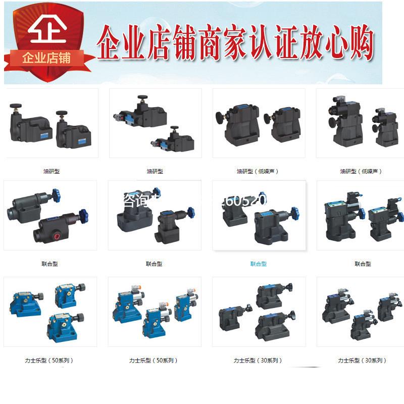 拍前询价原装凯斯特KAISITE溢流阀DB30-1-50B/100 DB30-1-50B/200