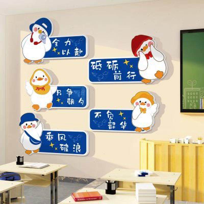 教室布置班级文化装饰黑板报墙贴开小学生高三考励志标语自习,家居饰品,文化墙贴,淘宝优惠券,粉丝福利购,淘宝优惠卷