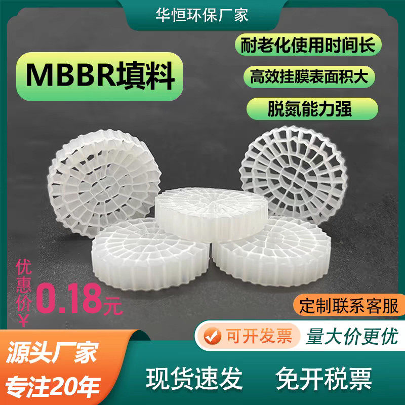 MBBR生物流化床填料污水处理过滤K5滤材培菌挂膜悬浮空球水产养殖