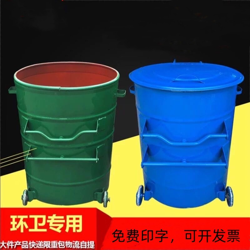 L大铁桶户外分类工业大号圆行挂车桶铁垃圾桶带盖铁皮桶加厚轮