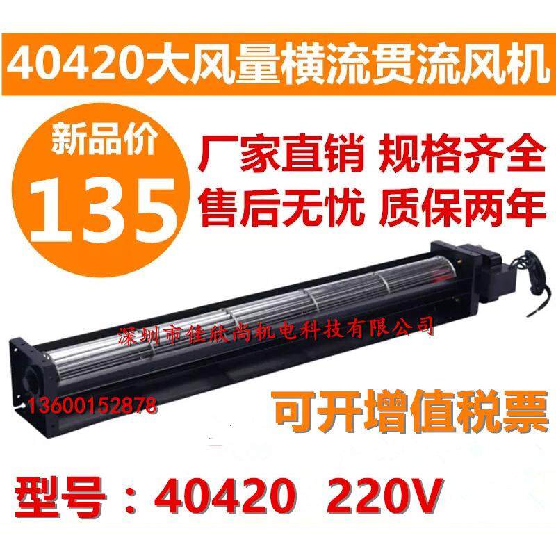 220V横流风机贯流风扇烤箱机箱机柜交流大风量低噪音散热横流风扇,电脑硬件/显示器/电脑周边,散热器/风扇,淘宝优惠券,粉丝福利购,淘宝优惠卷