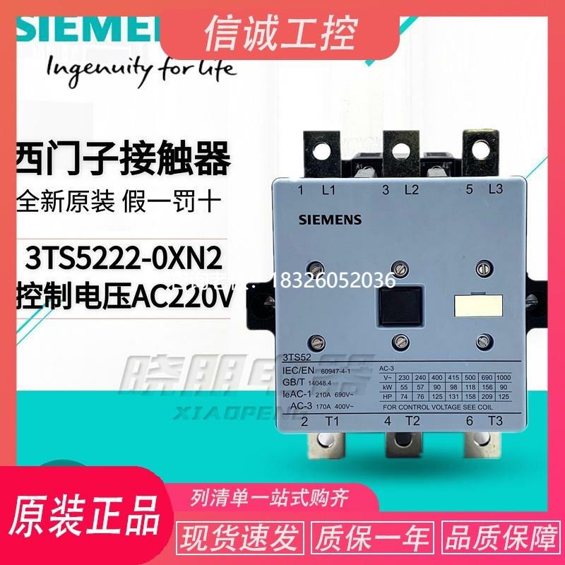 拍前询价原装西门子接触器3TS47 48 49 50 51 52 53 54 55 5622 2