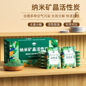 活性炭除甲醛除味新房去味竹炭包家用装 修吸甲醛空气净化器炭包