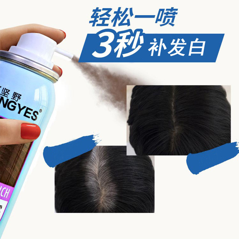 临时补色一次性剂快速染色喷雾可洗不伤发喷发头发持久遮盖白发