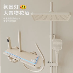 恒温淋雨浴家用沐浴卫浴数显增压花晒头 奶油风奶白色淋浴花洒套装