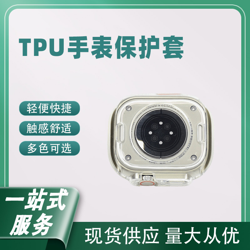 苹果手表保护套纤薄iwatch全包软壳适用透明保护壳厂家批发