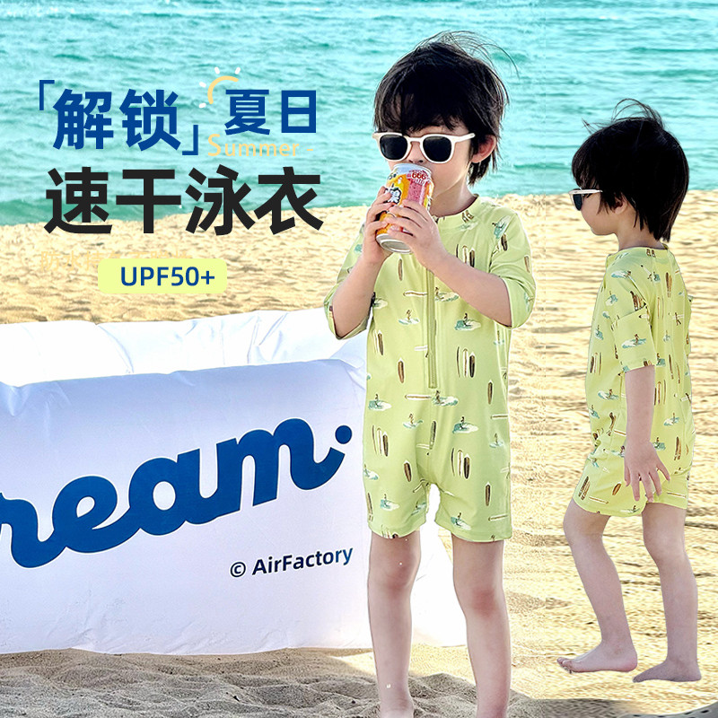 儿童泳衣男童游泳衣男孩分体泳装宝宝夏天泳裤海边沙滩服可爱洋气