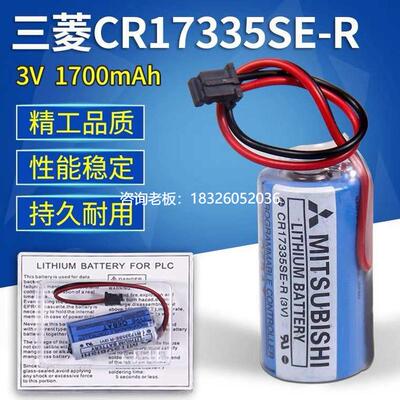 拍前询价进口Mitsubashi三菱 CR17335SE-R 3V锂电池 Q6BAT 3V PLC