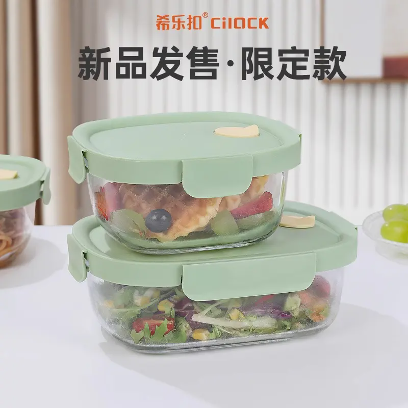 希乐扣玻璃饭盒可微波炉加热专用碗上班族带饭餐盒套装便当盒方形