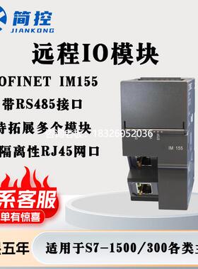 拍前询价简控IM155 Profinet远程IO模块分布PN总线模拟量温度替代