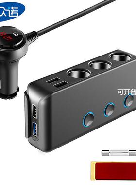 TR30车载点烟器一拖三4USB独立开关QC3.0快充120W大功率电压显示