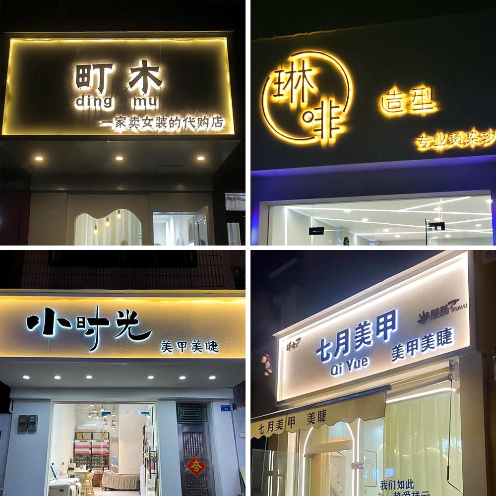 不锈钢发光字广告牌定制公司门牌门头招牌定做牌匾灯箱广告做字