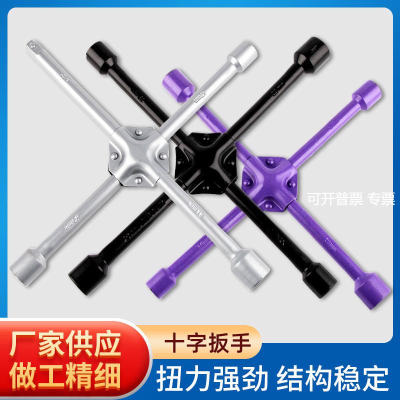 直供做工精细结构稳定十字扳手汽车轮胎专用扳手喷塑十字扳手
