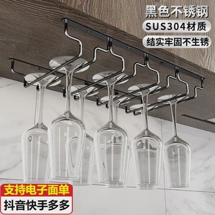 高脚杯架倒挂杯子收纳架 不锈钢红酒杯架挂架展示架酒杯架悬挂式