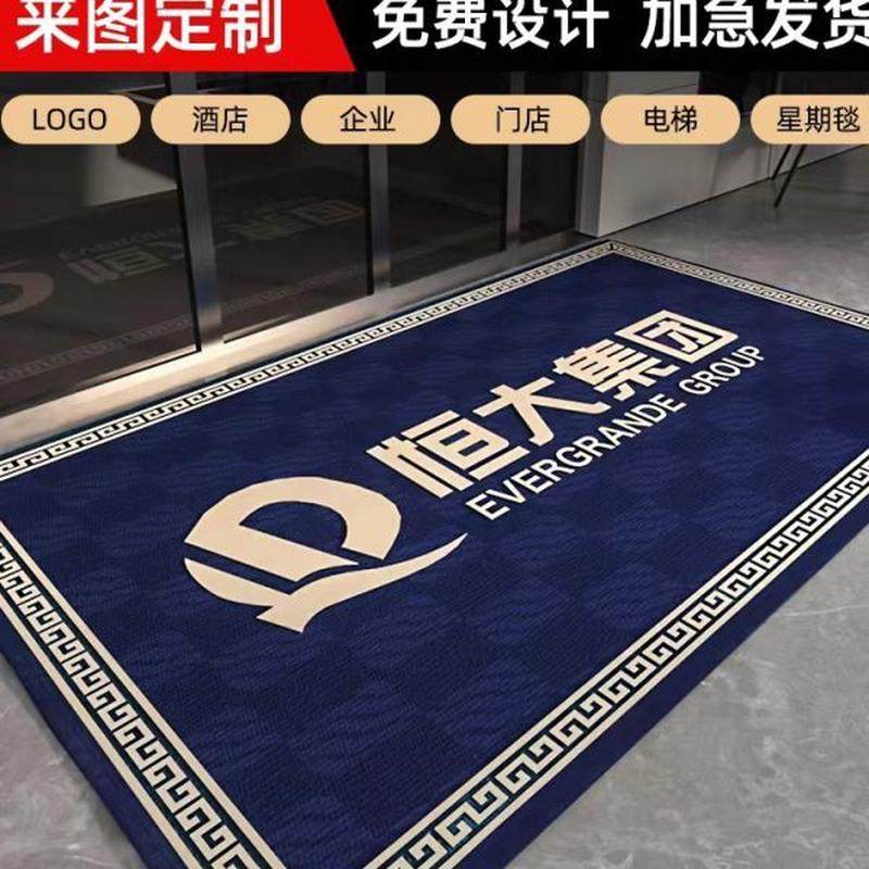 迎宾地毯酒店公司地垫订制广告商用定做印字图案门垫电梯定制logo,居家布艺,地毯,淘宝优惠券,粉丝福利购,淘宝优惠卷