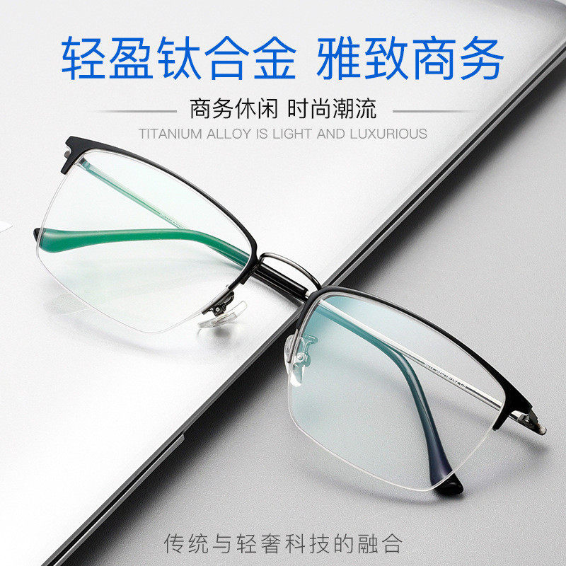 半框近视眼镜框架纯钛黑框方框男商务超轻大脸可配成品镜片度数