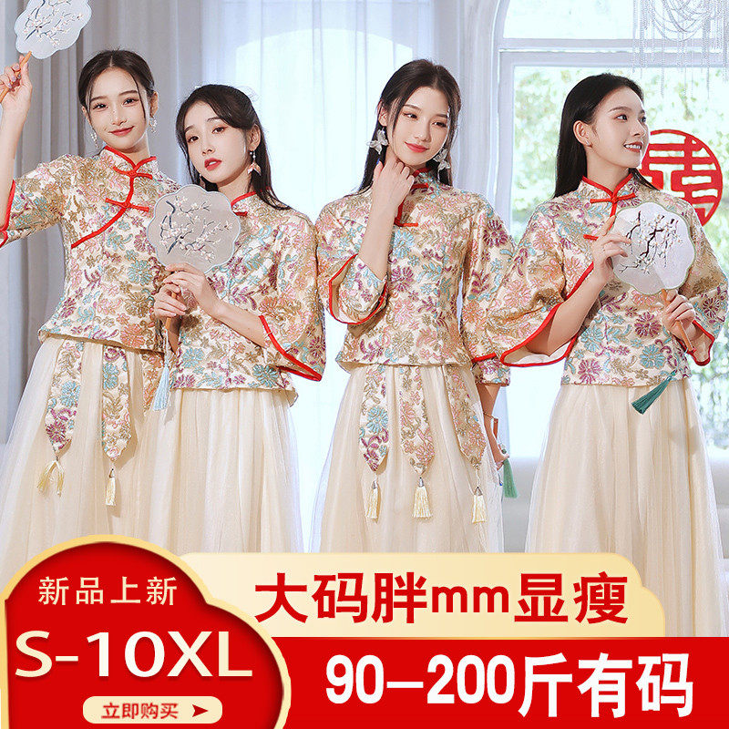中式伴娘服2025新款裙国风姐妹团装大码胖mm小个子 显瘦200斤