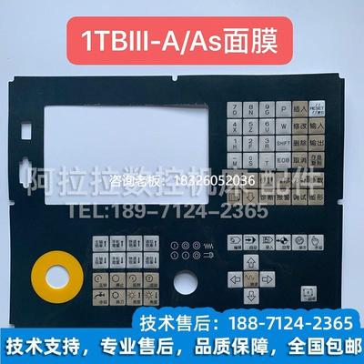 拍前询价凯恩帝数控系统按键保护膜KND 90Ti 100TI K1TI面膜贴膜