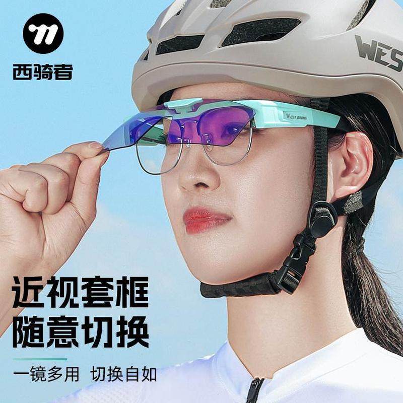 男户外运动透明护目镜女变色眼镜西骑者近视骑行眼镜防风沙套镜,自行车/骑行装备/零配件,骑行眼镜/风镜,淘宝优惠券,粉丝福利购,淘宝优惠卷