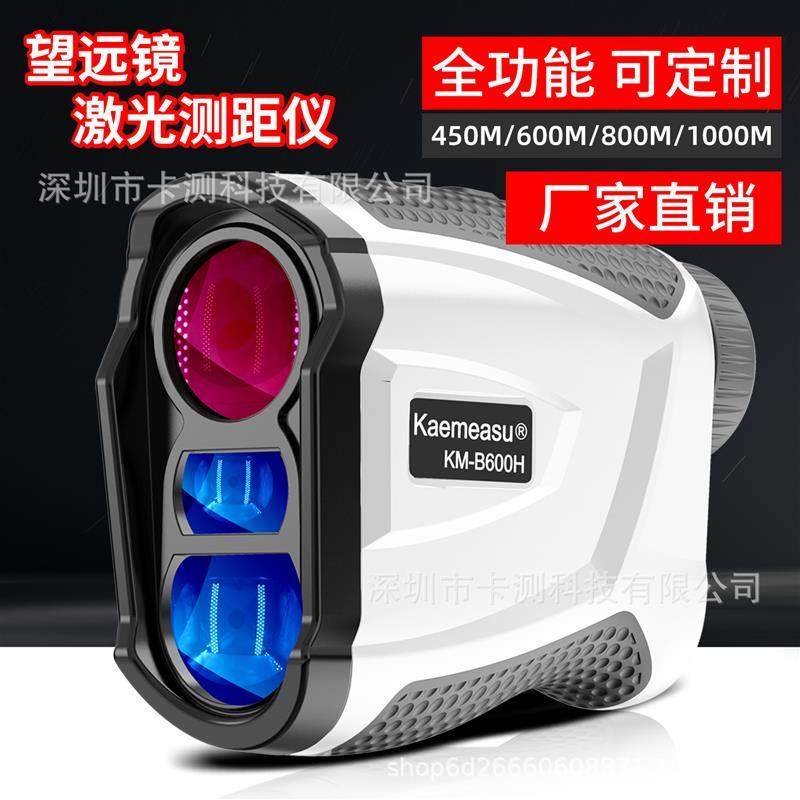 望远镜激光测距仪 户外运动可充电款高尔夫测距仪 带磁铁球25厂家,五金/工具,测距仪,淘宝优惠券,粉丝福利购,淘宝优惠卷