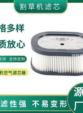 斯蒂尔MS440/461/660/661空滤器总成 空滤器 空滤芯 油锯配件