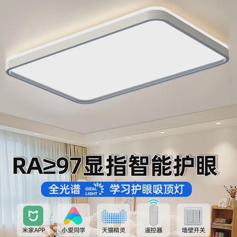 全光谱护眼高亮led吸顶灯客厅灯简约现代大气灯具房间书房卧室灯