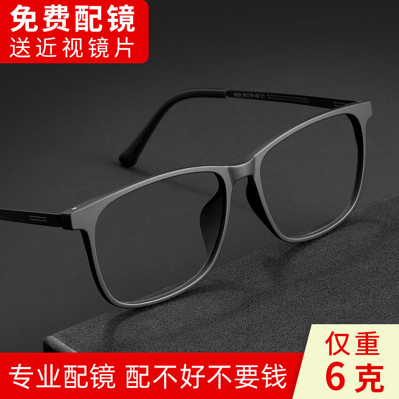 超轻纯钛近视眼镜男网上可配度数成品散光丹阳大脸加宽眼睛框镜架,ZIPPO/瑞士军刀/眼镜,定制成品光学镜,淘宝优惠券,粉丝福利购,淘宝优惠卷