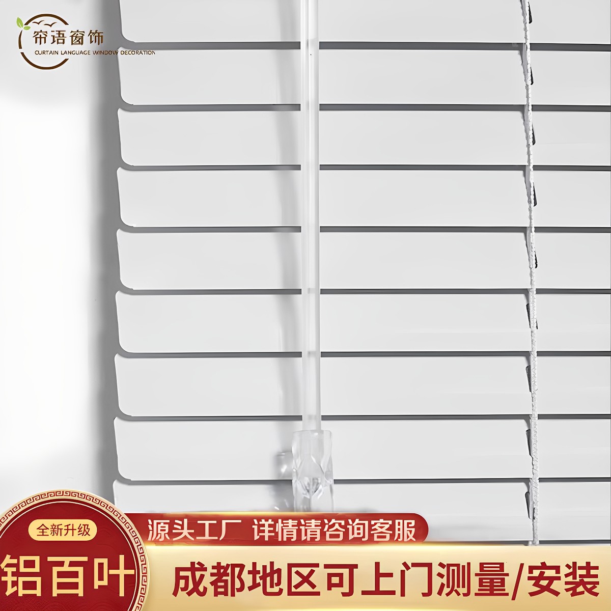 成都定制办公遮阳隔热防晒Logo全遮光卷帘拉珠升降防水铝百叶窗帘