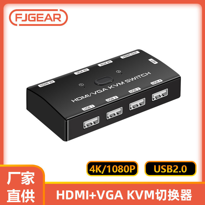 丰杰英创切换器输出VGA口显示器带控制器HDMI+VGA KVM 切换器
