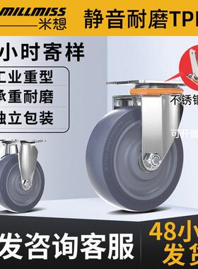 米想现货不锈钢支架TPR灰色橡胶轮仓库万向轮 工具车脚轮