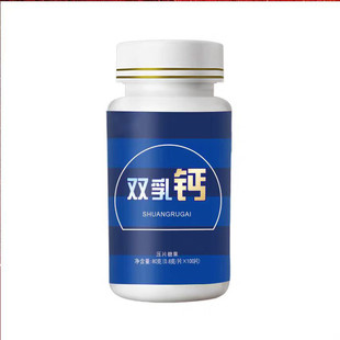 双乳钙正品元化糖钙镁片钙片100片补充钙维生素D多种营养