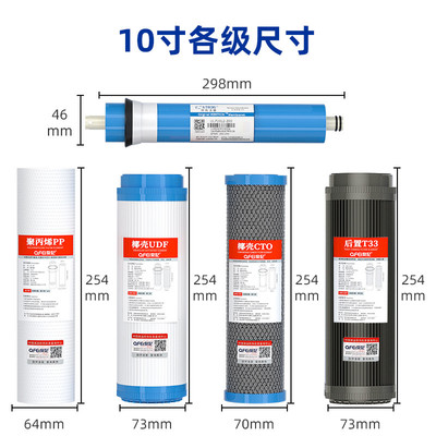 环美家用通用滤芯净水器三级五级套装净水机 10寸pp棉活性炭滤芯