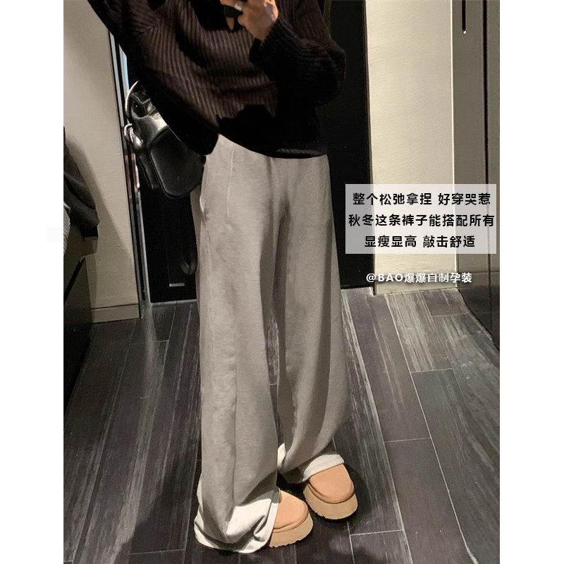 孕妇运动阔腿早秋季外穿新款灰色休闲托腹拖地直筒春秋装