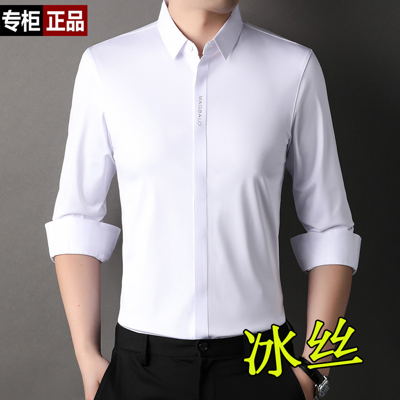 男士白衬衣无痕免烫秋季长袖高级感暗扣寸衫休闲商务冰丝弹力衬衫