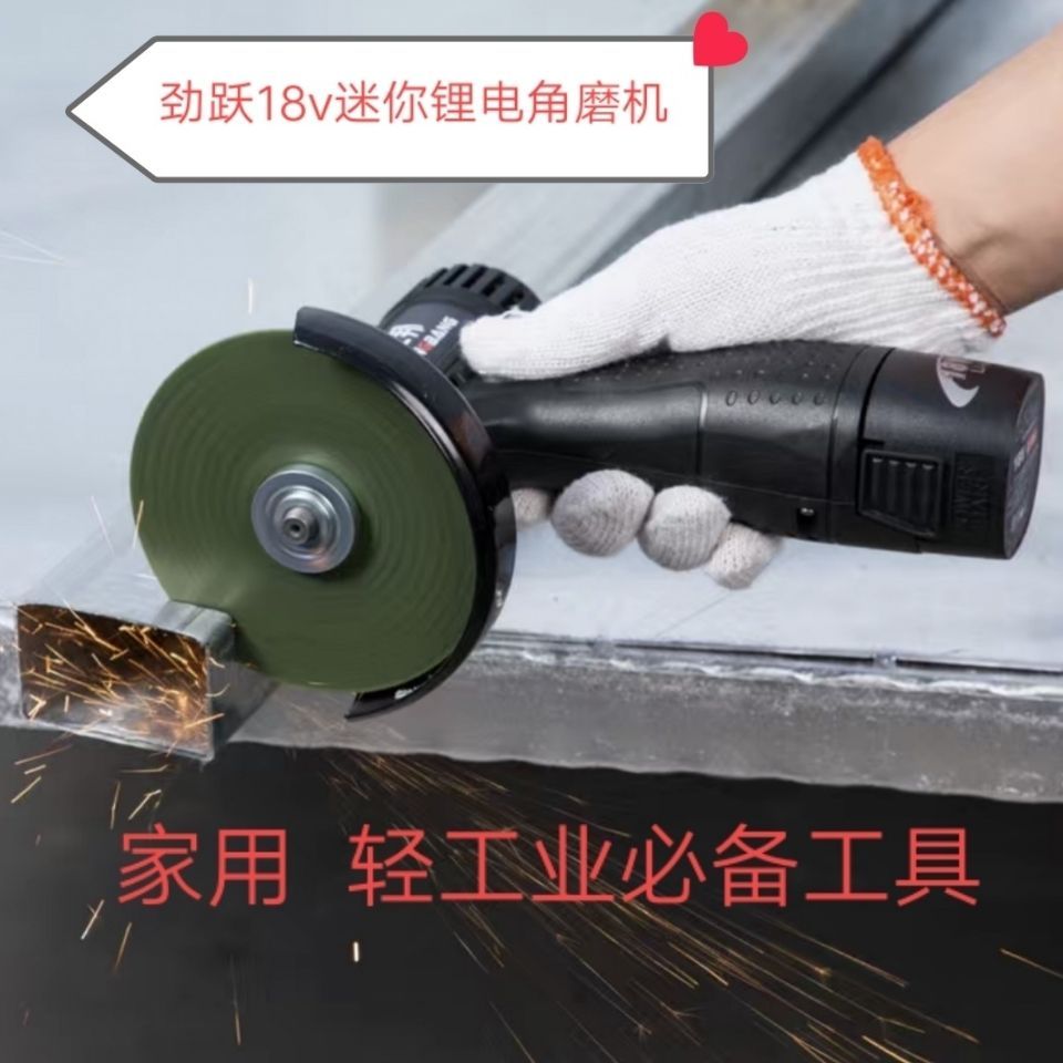 家用多功能迷你18v锂电角磨机 手持式抛光机切割机角向磨光机