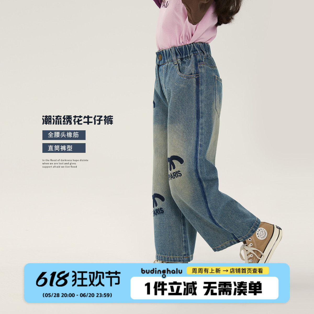 布丁哈鲁春装2024春秋季新款儿童休闲直筒阔腿,童装/婴儿装/亲子装,裤子,淘宝优惠券,粉丝福利购,淘宝优惠卷