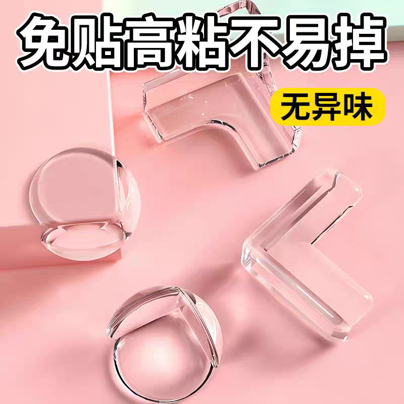 桌子角防撞角护角软防磕碰直角包桌柜子柜角玻璃保护套透明硅胶贴
