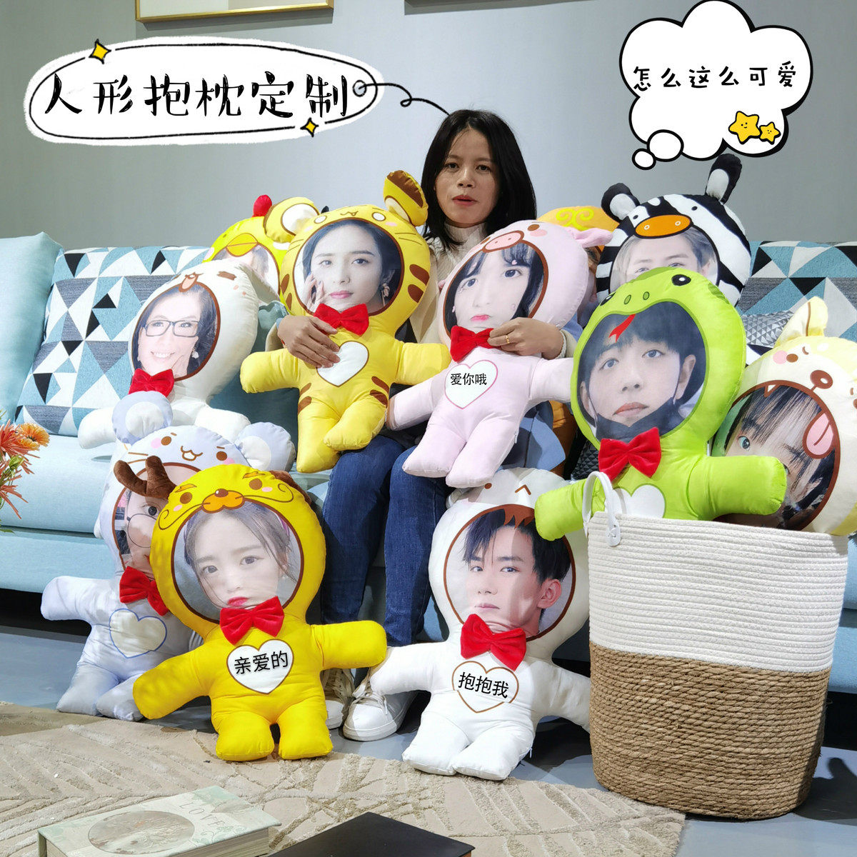 DIY照片定制可爱卡通玩偶娃娃女朋友头像抱枕人形毛绒公仔送男友,玩具/童车/益智/积木/模型,毛绒/玩偶/公仔/布艺类玩具,淘宝优惠券,粉丝福利购,淘宝优惠卷