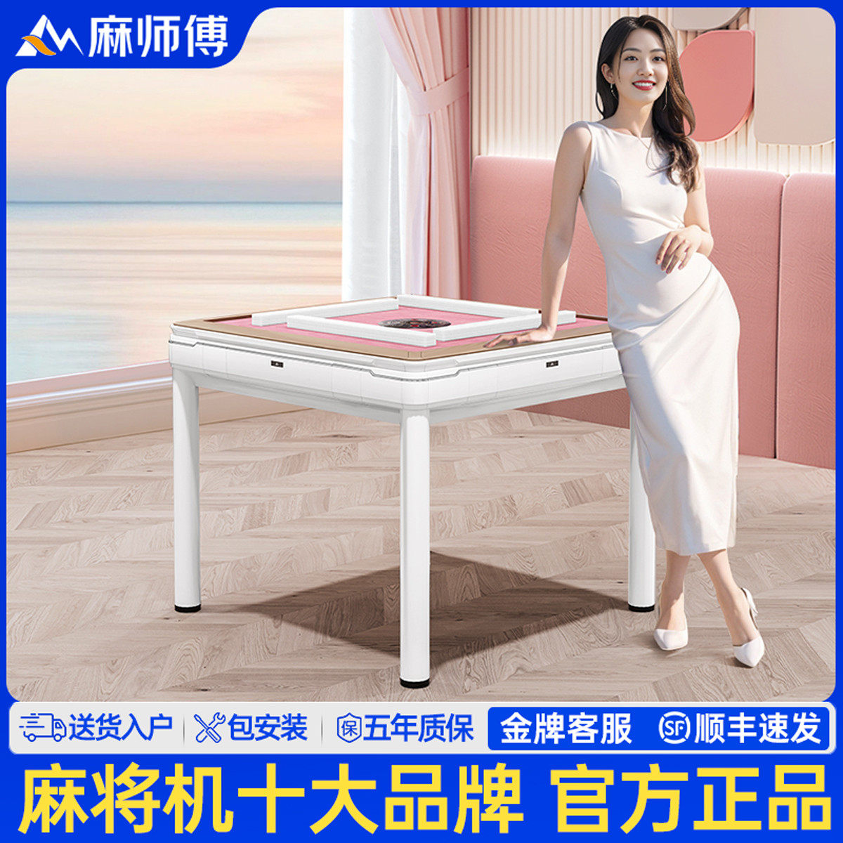 麻师傅机全自动家用电动过山车桌餐桌两用室粉色机麻