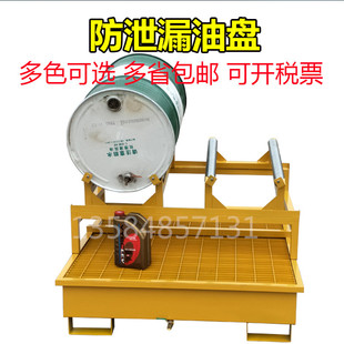 钢制防泄漏托盘油桶托盘防渗漏油盘分装平台渗漏托盘平台油桶架