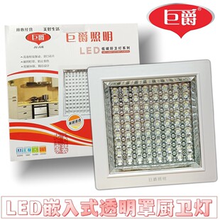 巨爵照明LED方形厨卫灯嵌入式暗装透明罩面板灯家装天花平面灯